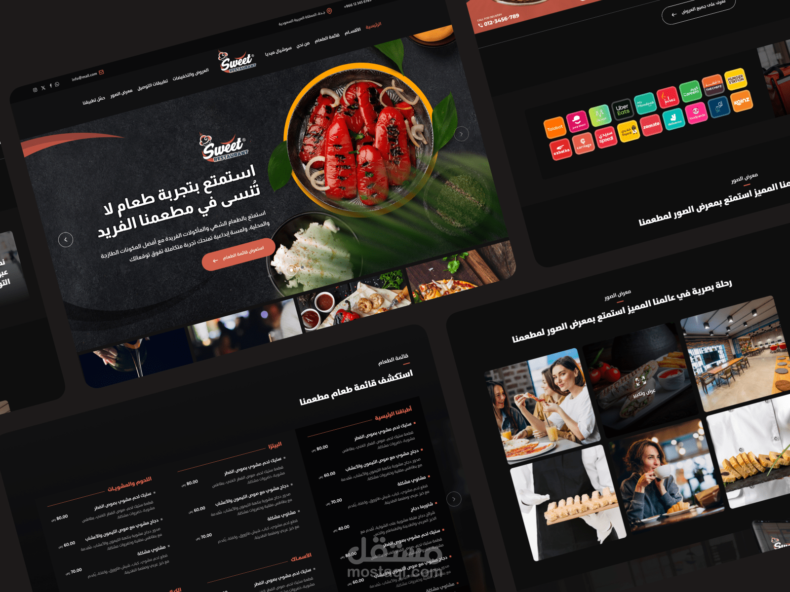 Restaurant Website ||  موقع مطعم