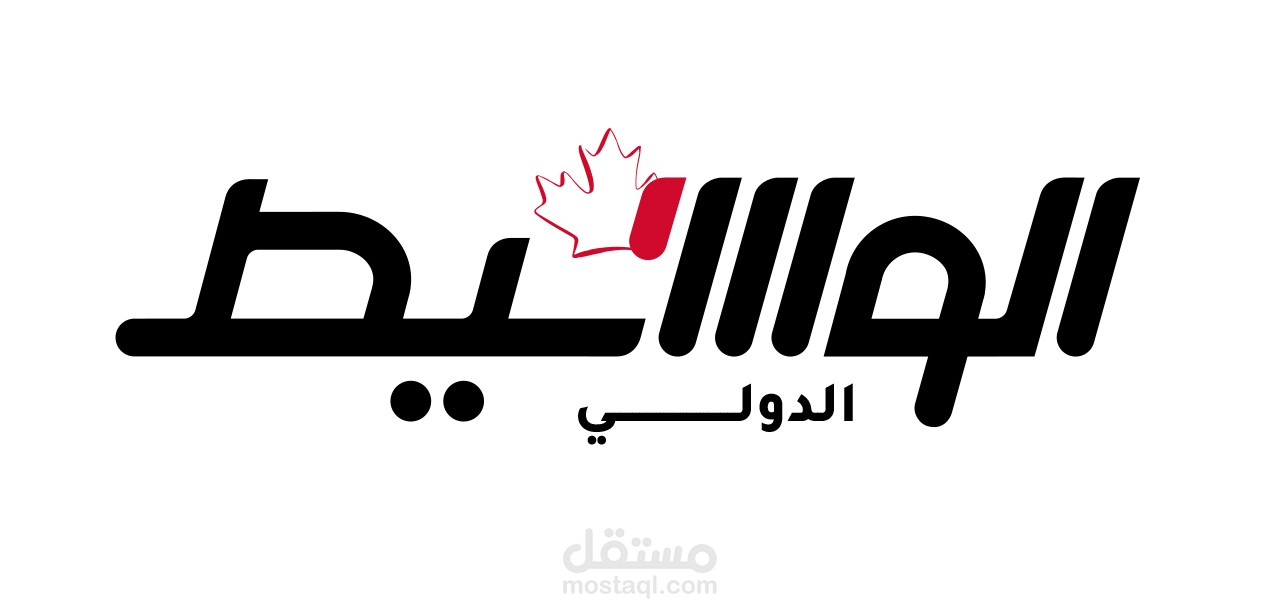 ALwassit international