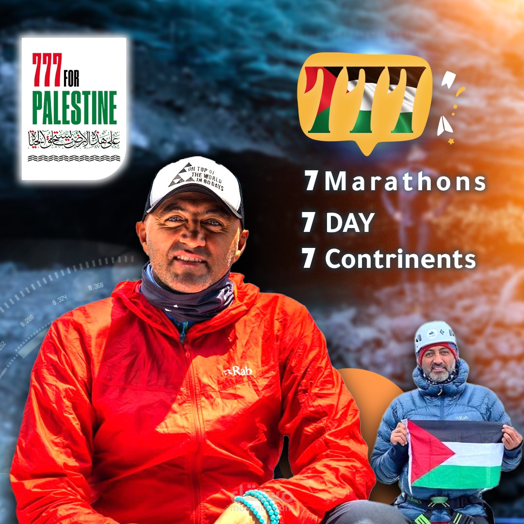 مارثون 777  العالمي