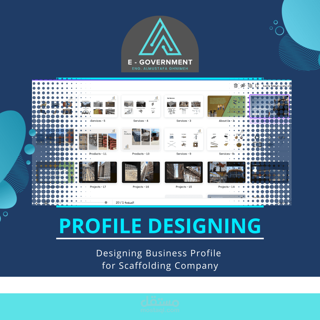 تصميم بروفايل لمؤسسة مقاولات مختصة بمجال السقالات في الرياض
