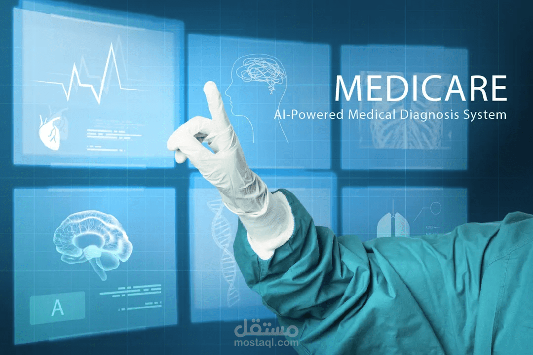 Medicare – نظام تشخيص طبي ذكي باستخدام الذكاء الاصطناعي