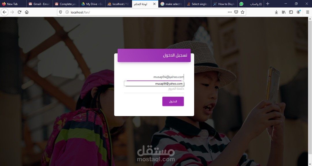 نظام مراسلة عن طريق البريد الالكتروني