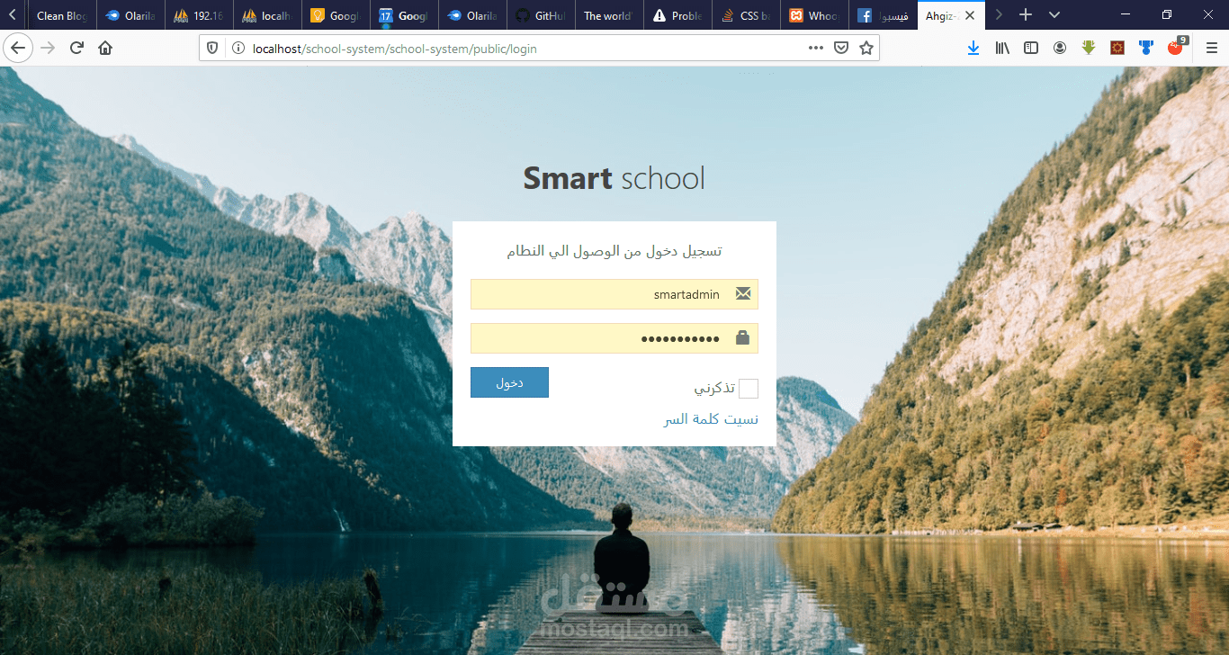 نظام ادارة مدرسة الكترونية