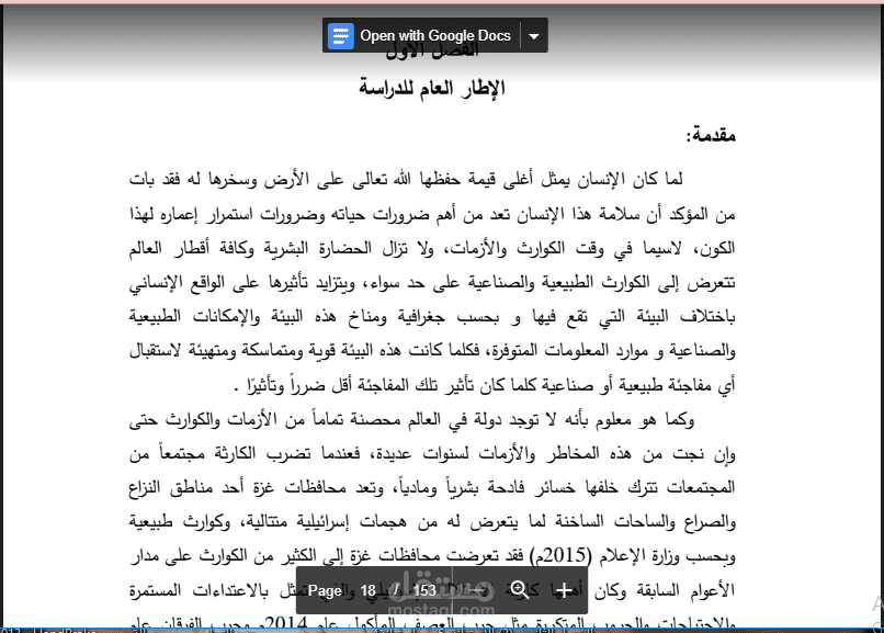 مراجعة وتدقق لفوي وإملائي