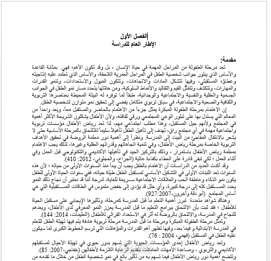 كتابة أبحاث علمية وأكاديمية ،كتابة مقالات