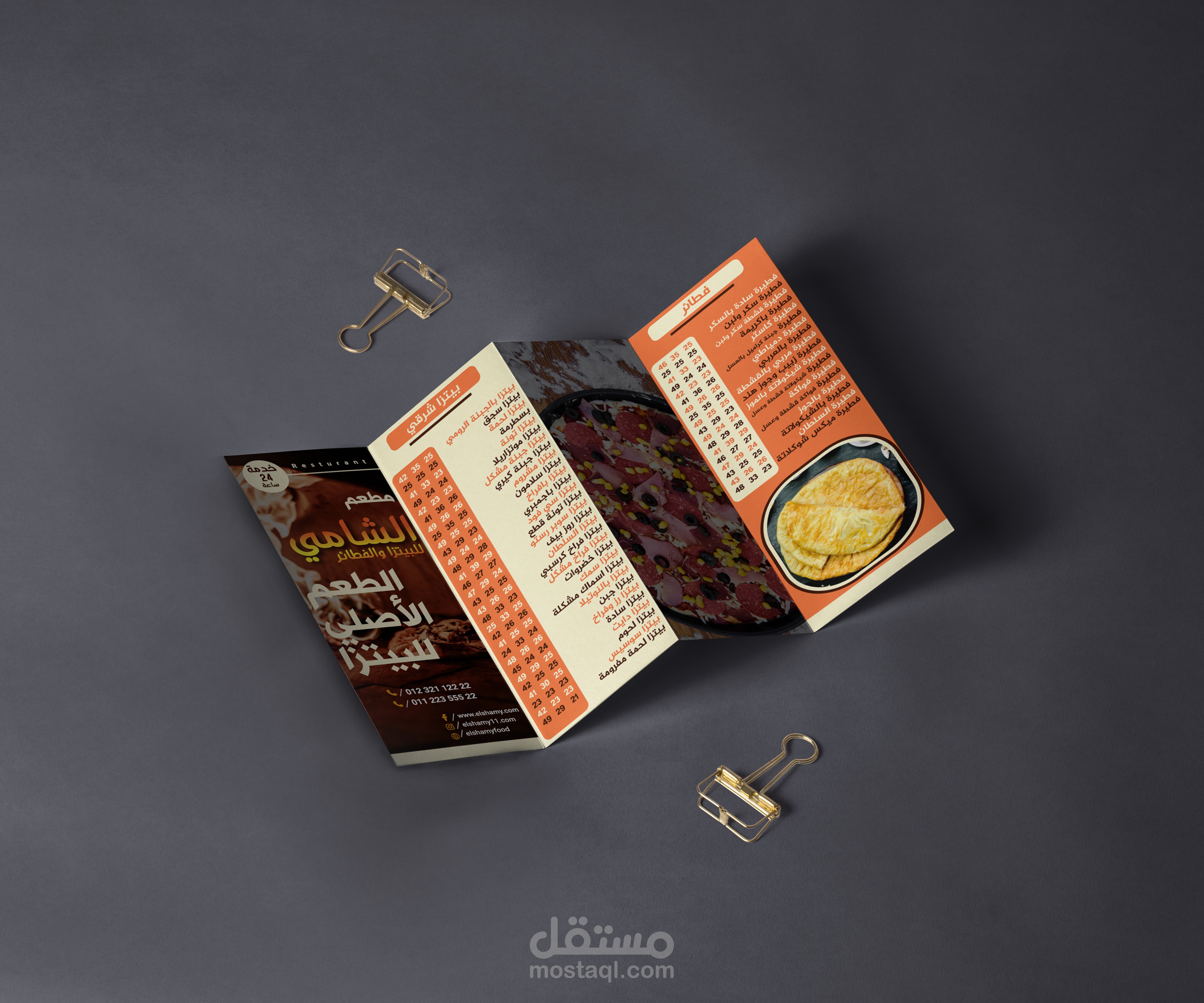 تصميم بروشور لمطعم