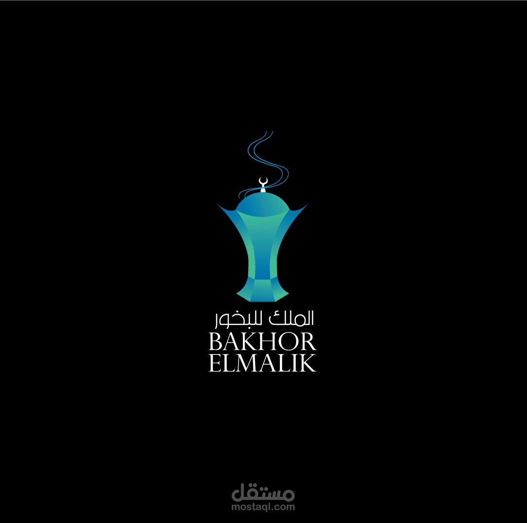 تصميم شعار الملك للبخور
