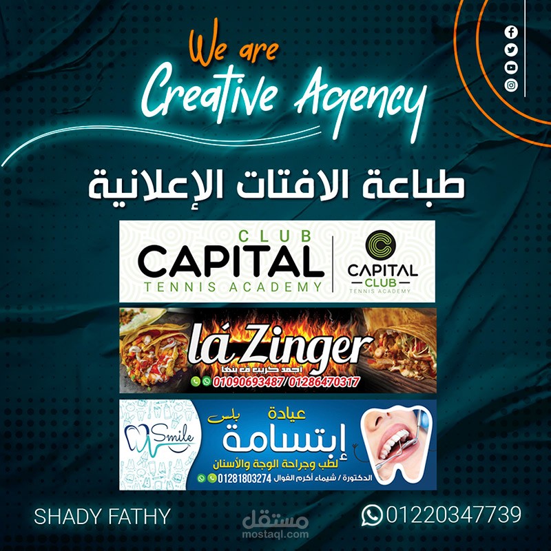 تصميم الافتات الإعلانية