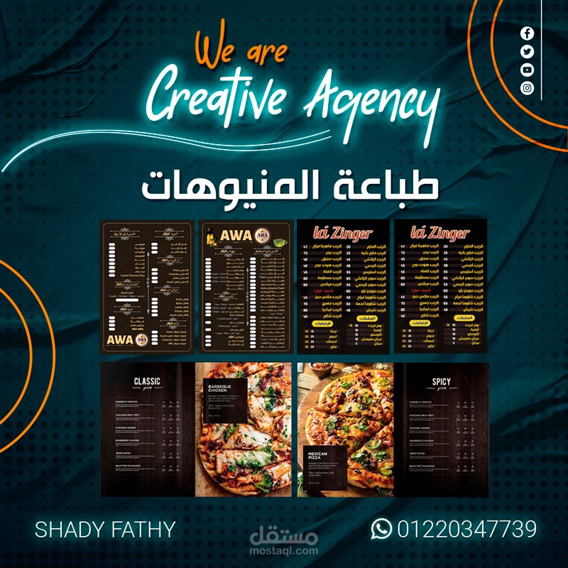 تصميم المنيوهات