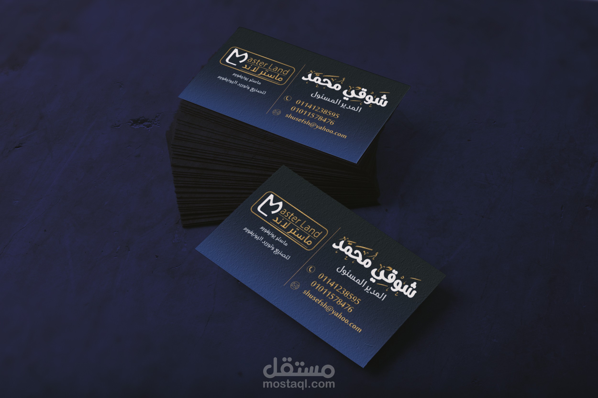 كارت شخصي لمصنع ملابس جاهزة