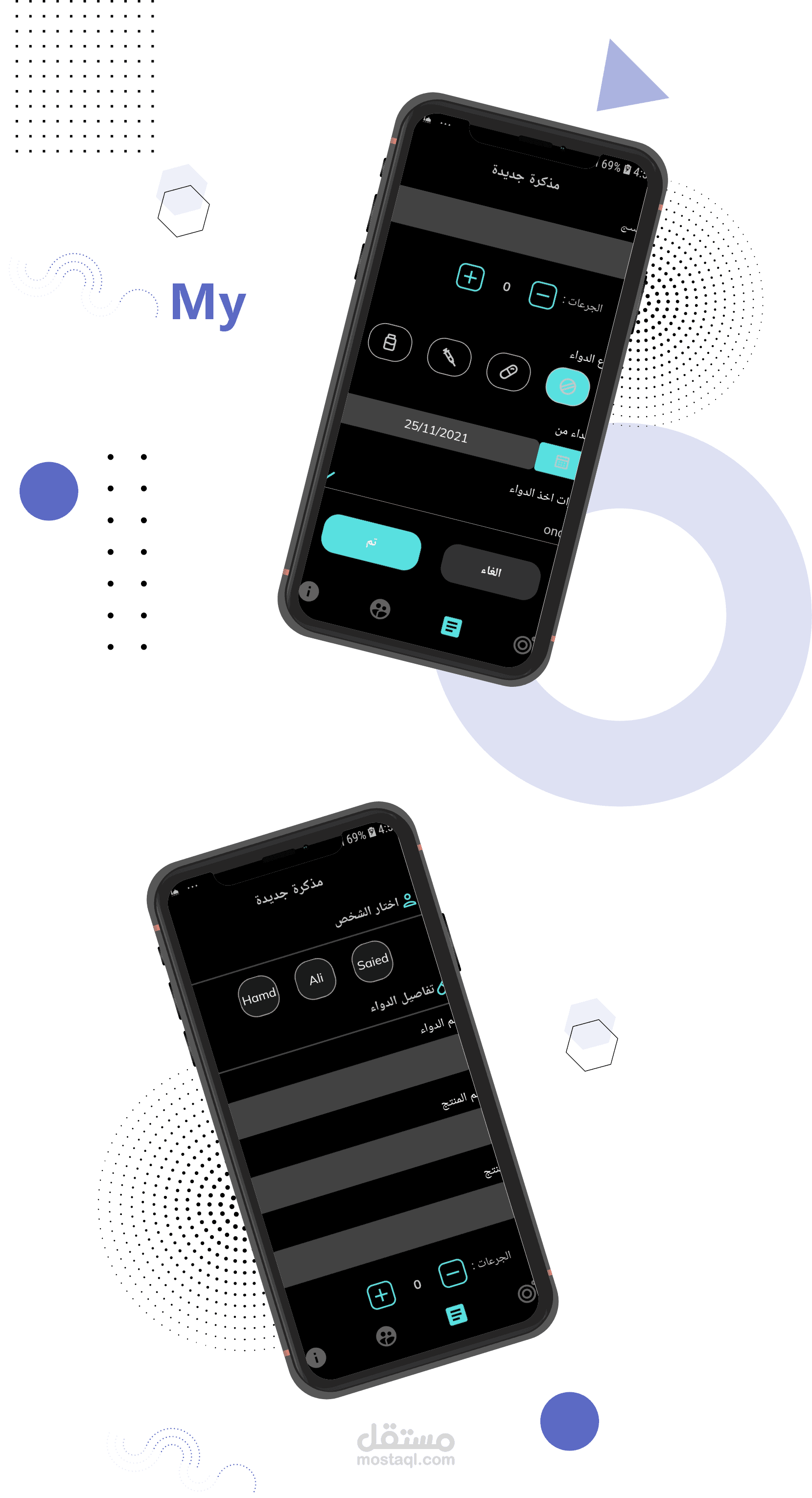 تطبيق Android and ios مذكرة لاخذ مواعيد الدواء