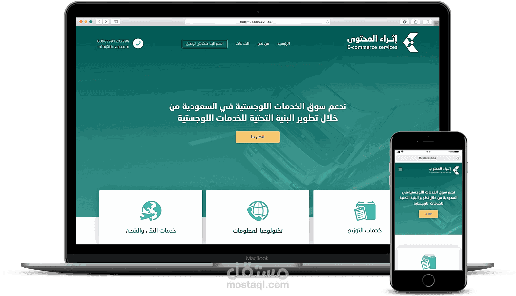 موقع إثراء المحتوى