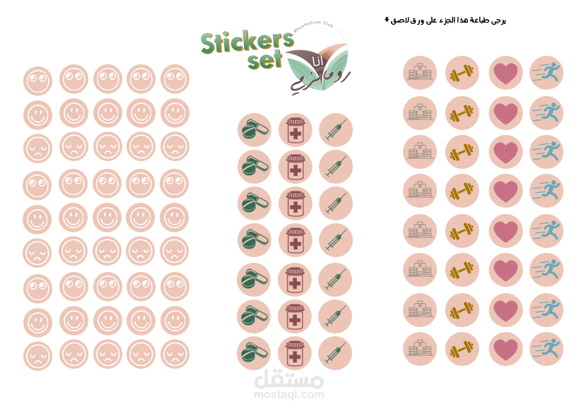 منظم الأدوية الشهري