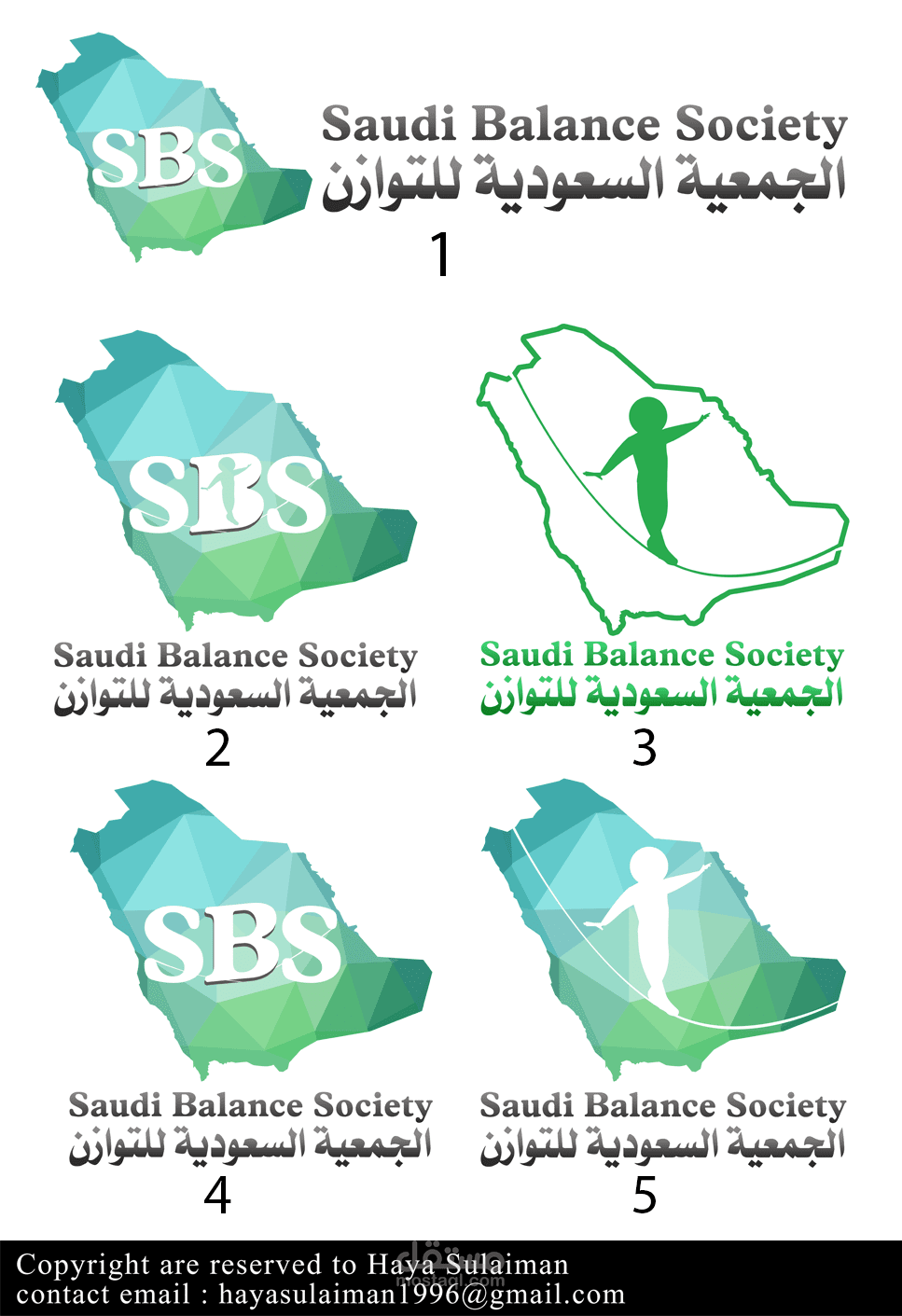 شعار الجمعلة السعودية للتوازن