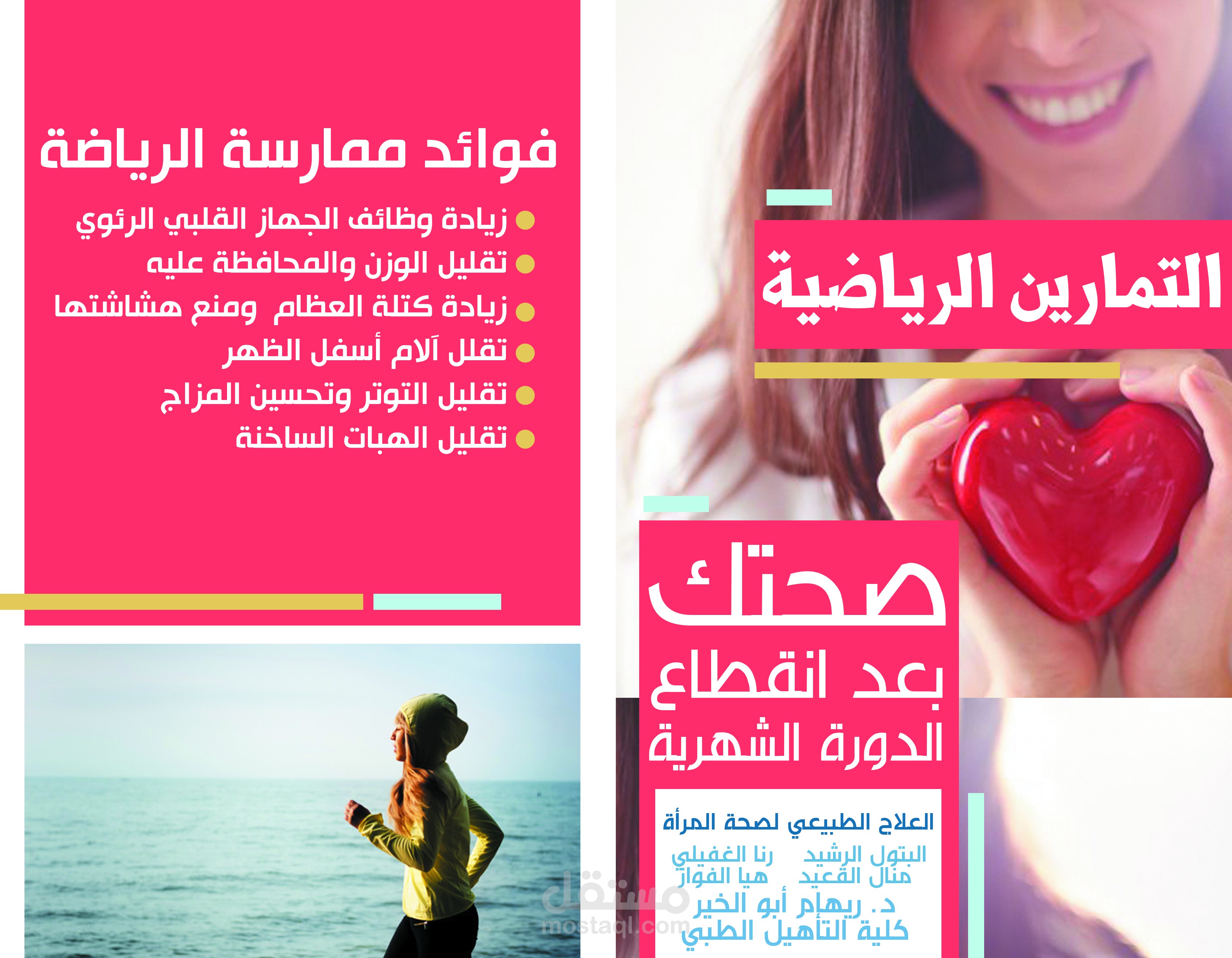 غلاف كتيب توعوي