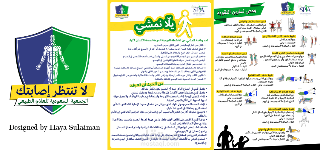 منشور جاهز للطباعة