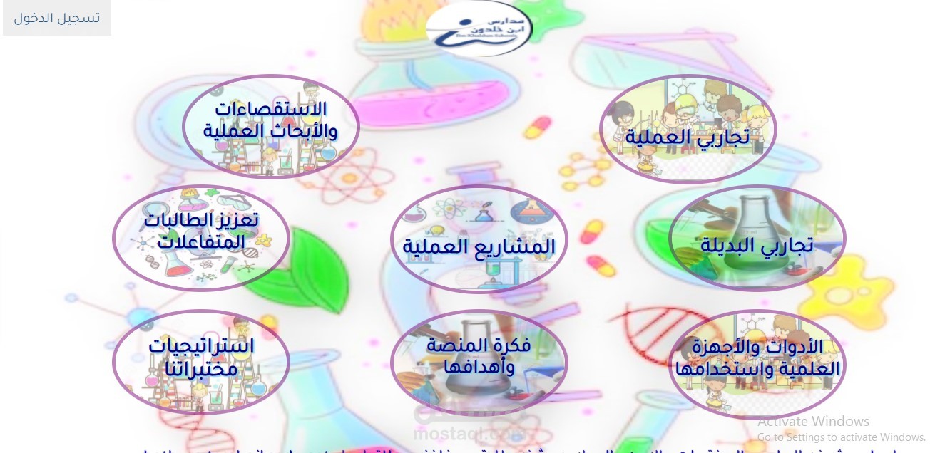 موقع نجرب فنتعلم (موقع تعليمي)