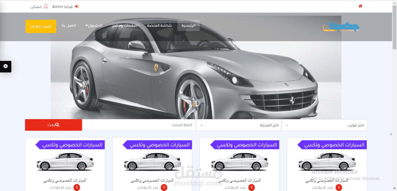 موقع جكمكة لإعلانات السيارات