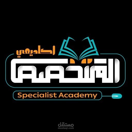 ابليكيشن متخصص