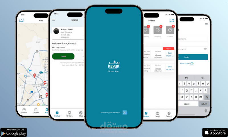 تطبيق ريفر (التوصيل) - Rever Delivery App