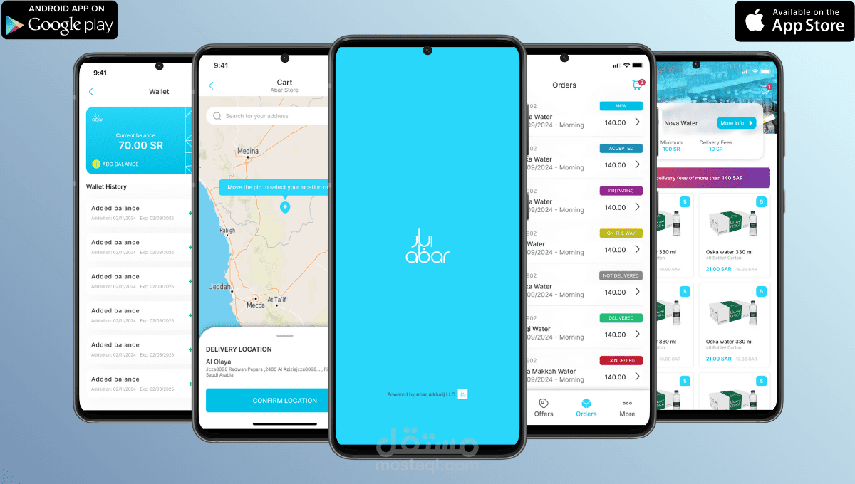 تطبيق ابآر لتوزيع المياه - Abar Water App