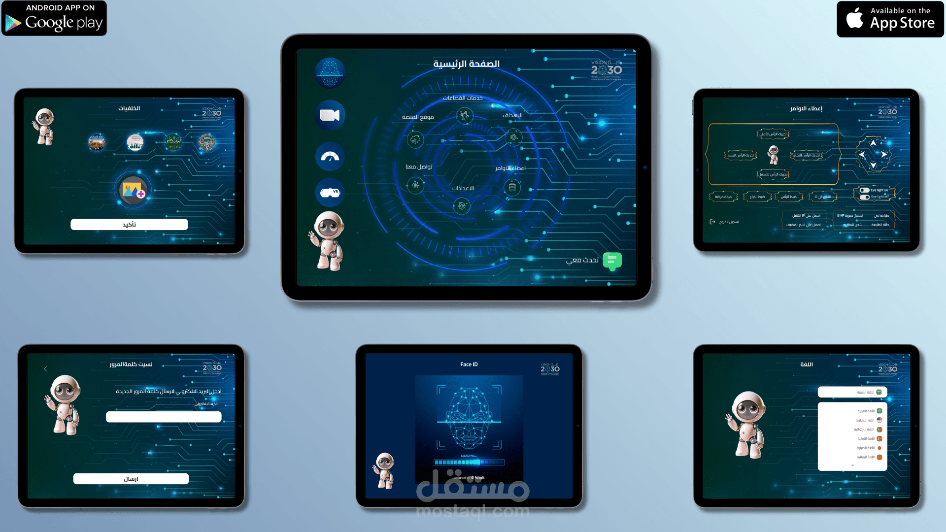 تطبيق روبوت سعود - Saud Robot App