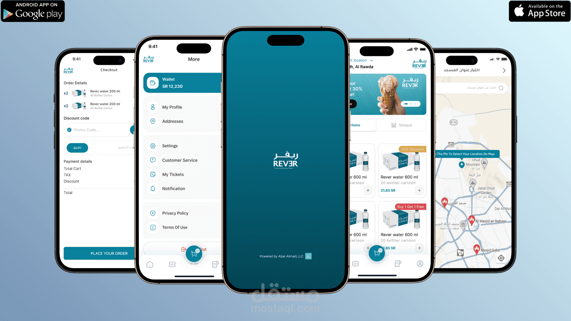 تطبيق ريفر - Rever App