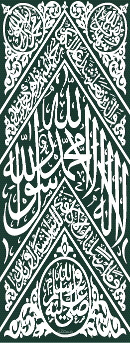 صورة نادرة وجميلة لجزء من كسوة الحجرة النبوية الشريفة