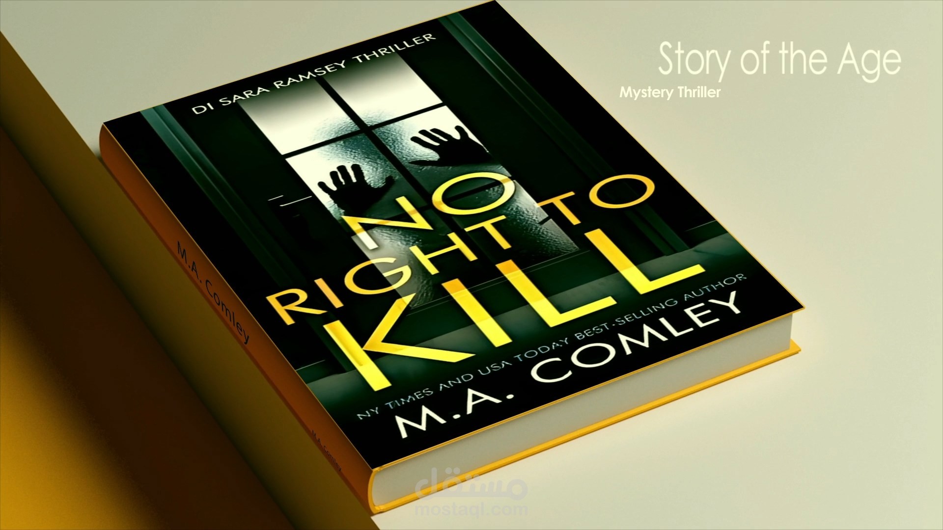 لا حق في القتل - M A  Comley - الفيديو الترويجي الرسمي للكتاب