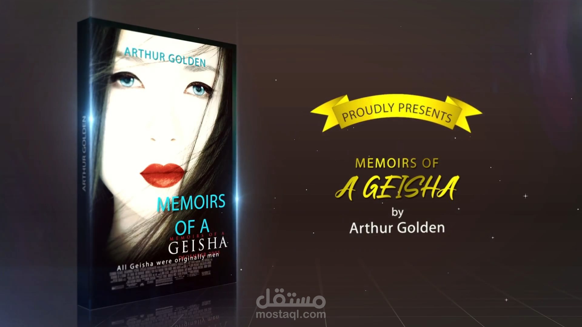 مذكرات غيشا - عرض ترويجي للكتاب ٢٠٢٥ | تحفة آرثر جولدن السينمائية