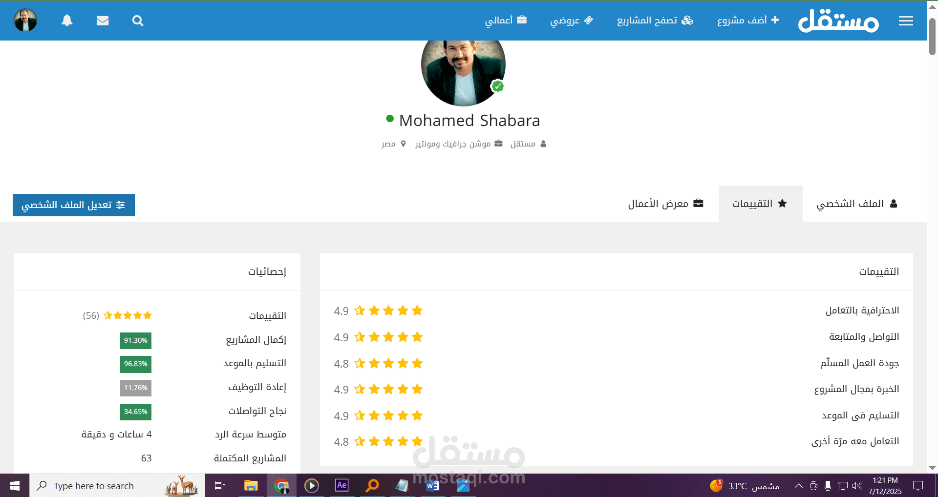 تهانينا! حصلت على وسام معدل إكمال مشاريع أعلى من 90%،