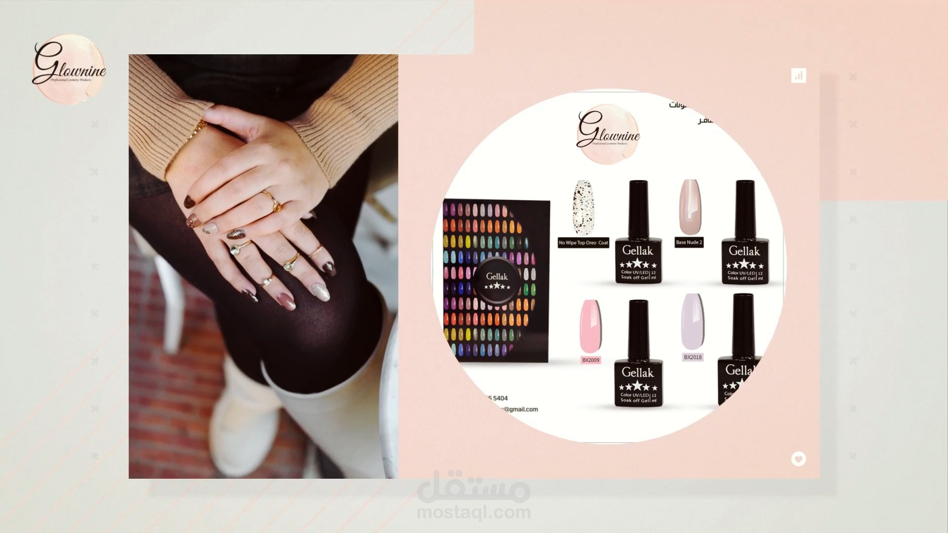 العميل: شركة Glownine Cosmetics - فيديو اعلانى لشركة مستحضرات التجميل جلونين