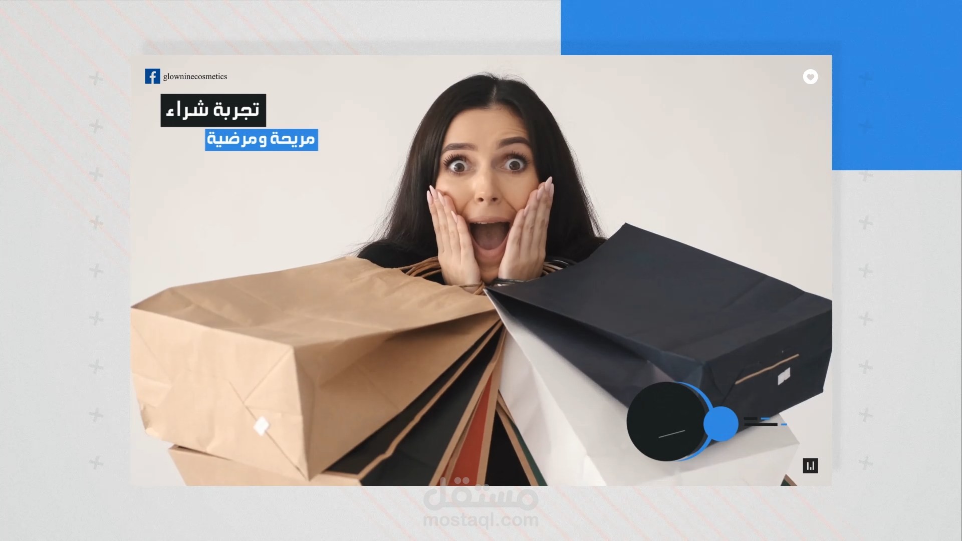 العميل: شركة Glownine Cosmetics - فيديو اعلانى لشركة مستحضرات التجميل جلونين