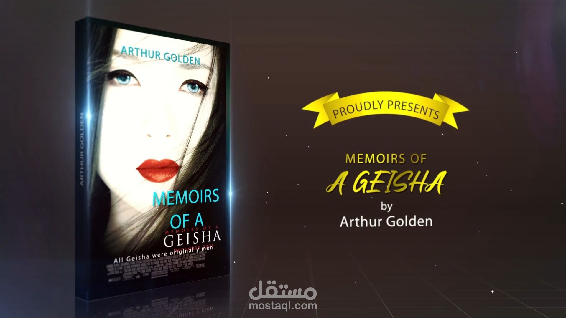 مذكرات غيشا - عرض ترويجي للكتاب ٢٠٢٥ | تحفة آرثر جولدن السينمائية