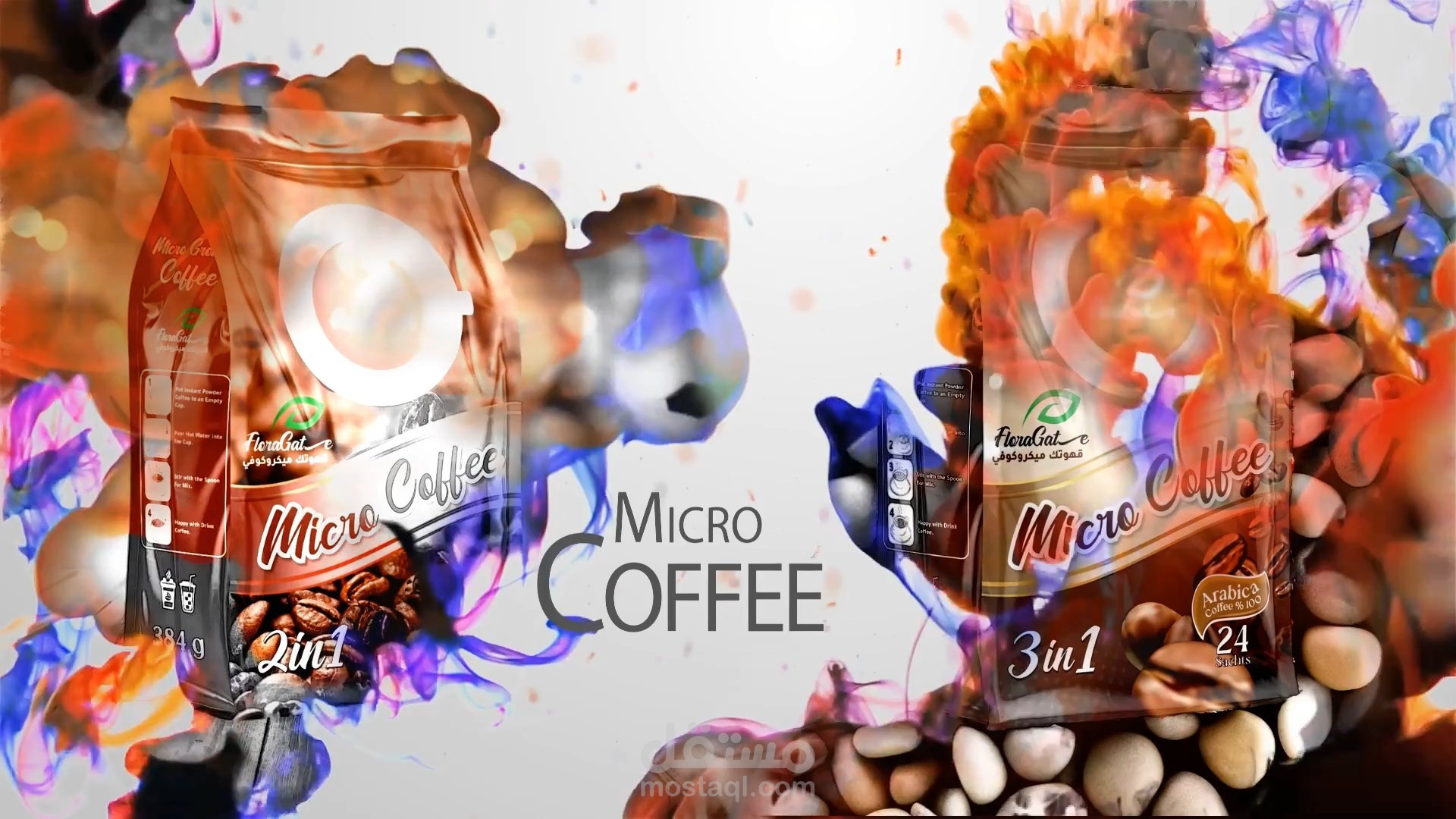 العميل:  قهوة MicroCoffee | هوية بصرية إبداعية لشركة White Fit  فيديو موشن براندنج احترافي