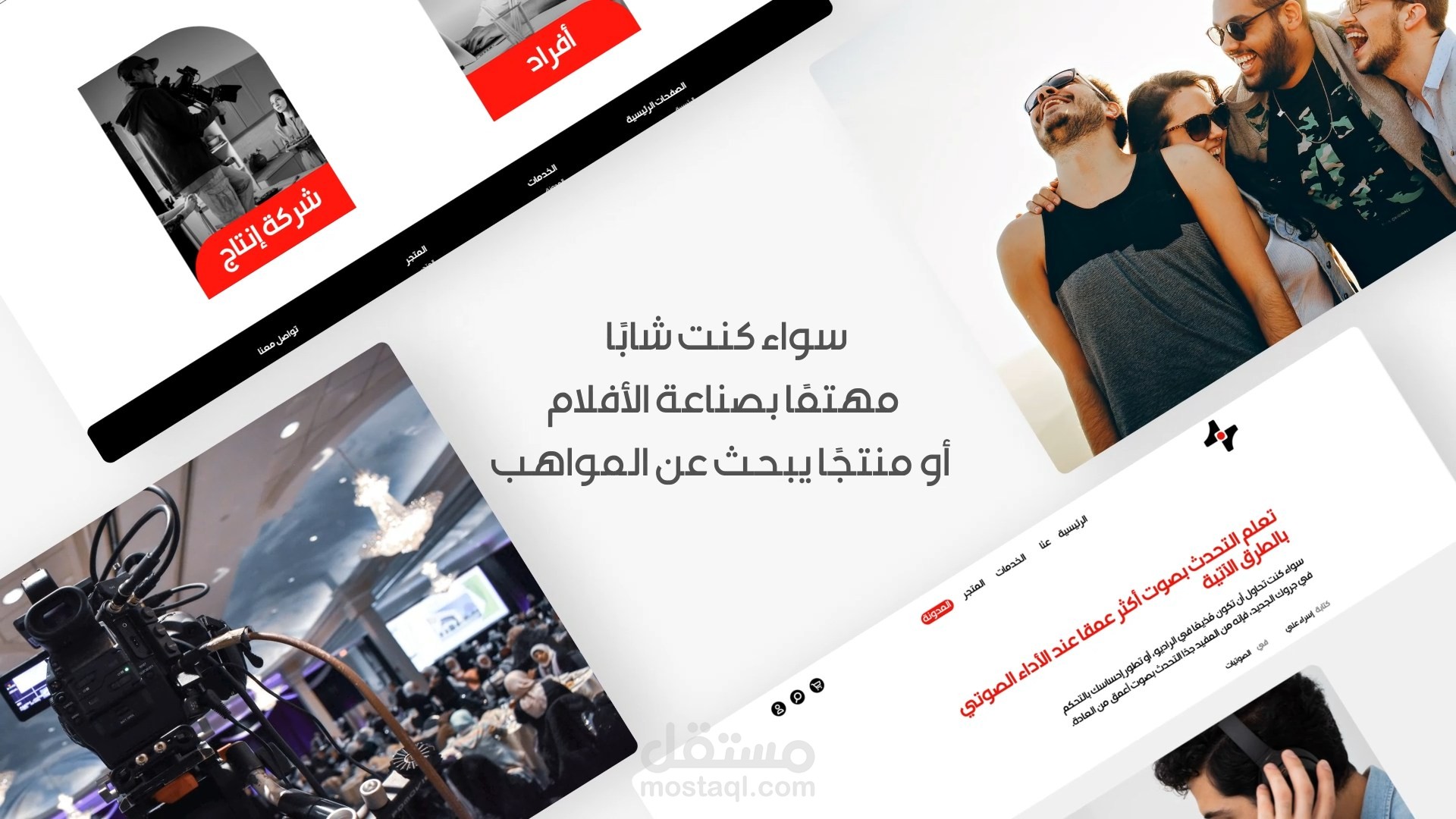 العميل: منصة كادر | المنصة العربية لصناعة الأفلام المستقلة