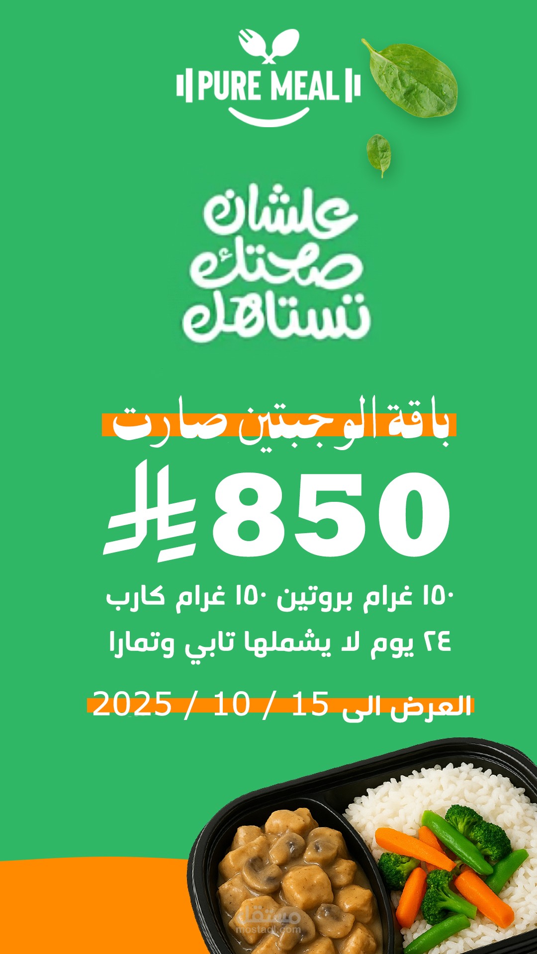 تصميم بوست دعائي