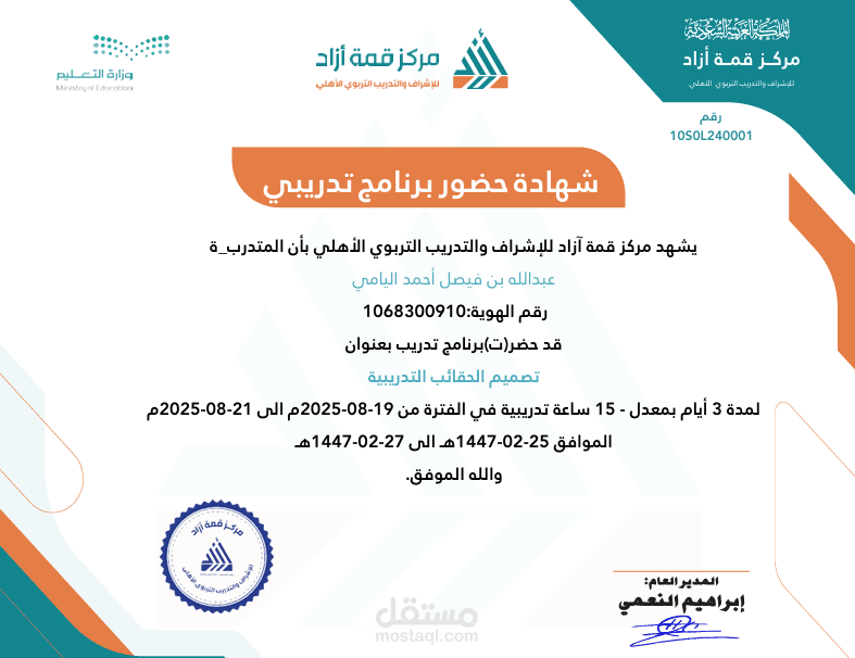 دورة تدريبية