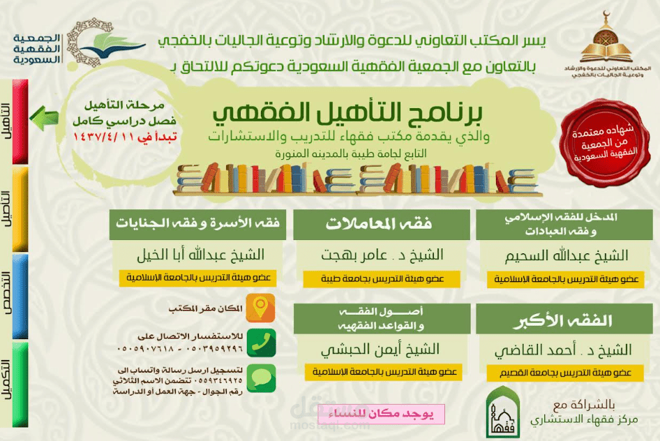 تصميم بوست دورة علمية