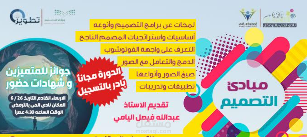 تصميم دورة من تقديمي