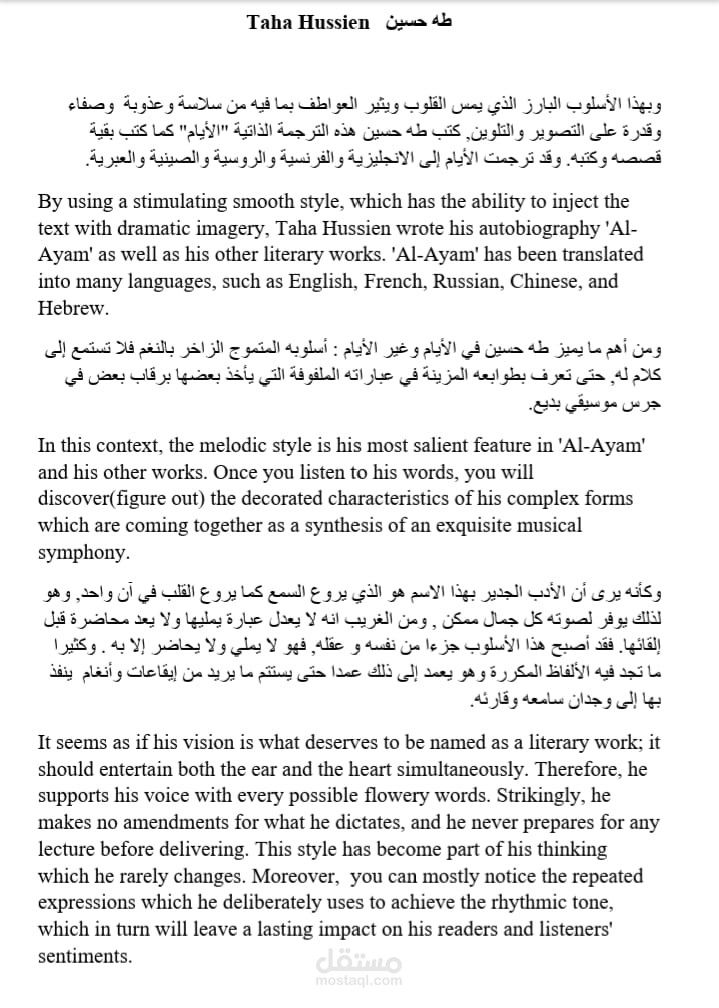 ترجمة أدبية
