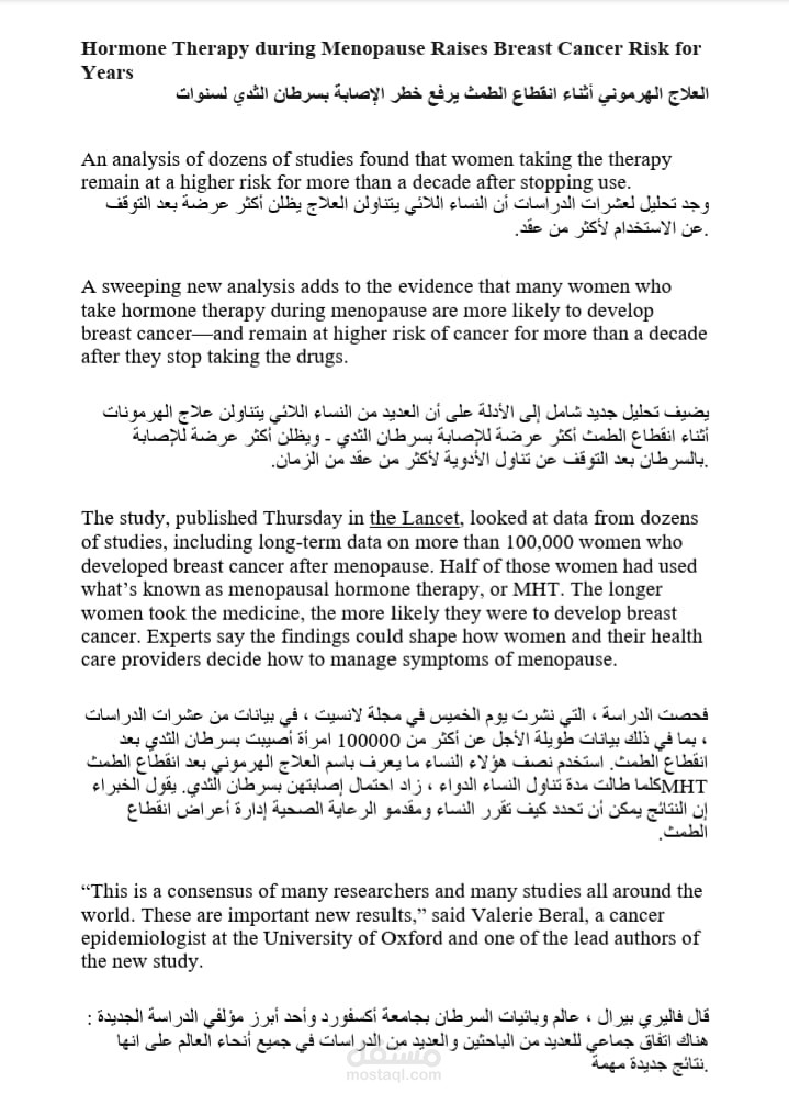 ترجمة طبية