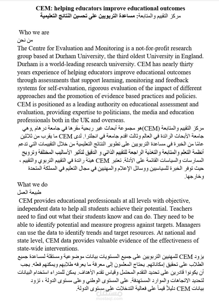 ترجمة تربوية