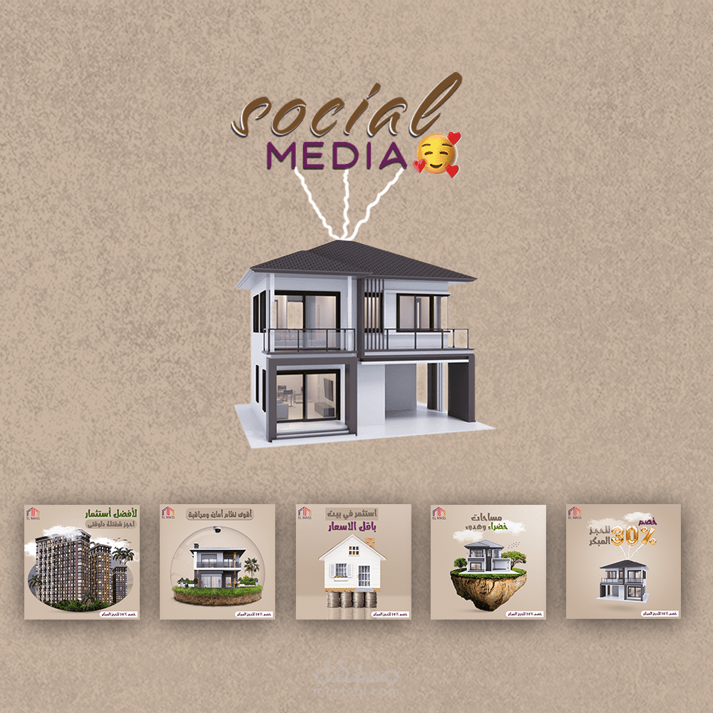 تصميمات سوشيال ميديا للعقارات.