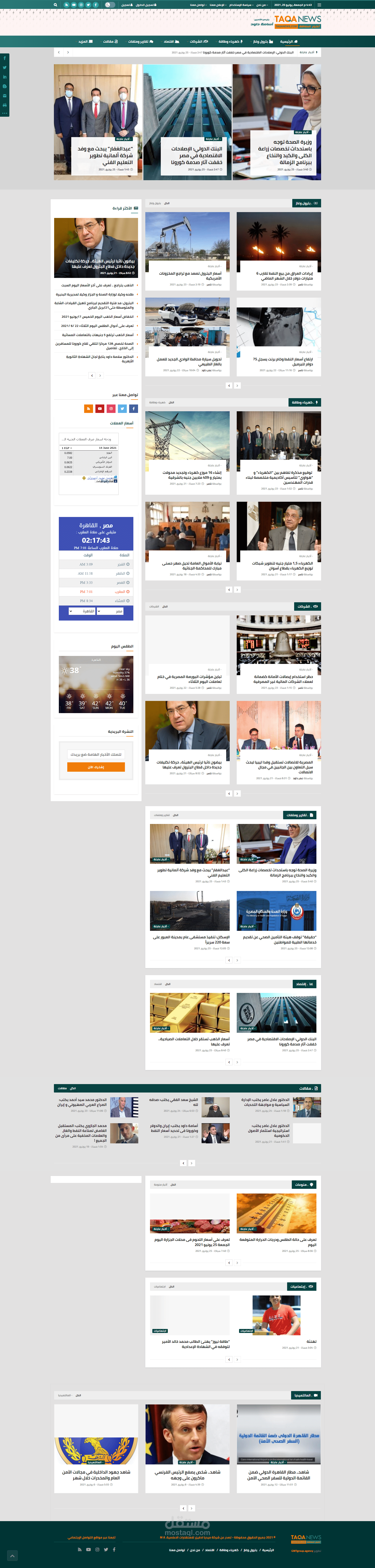 قمت بانشاء موقع أخباري