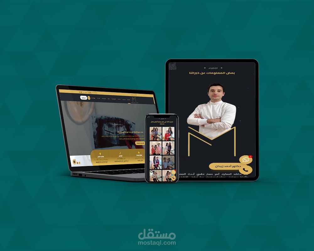 قمت بانشاء موقع لعيادة دكتور اسنان