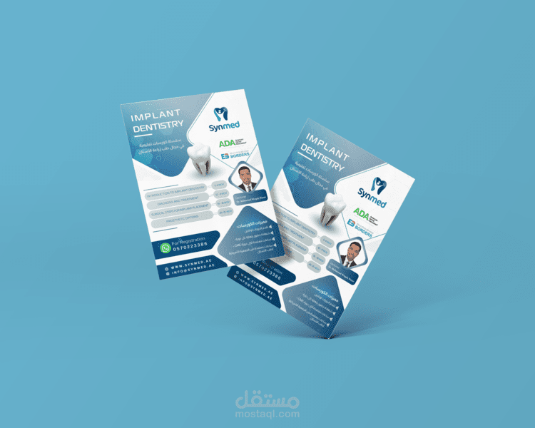 فلاير كورسات طبية