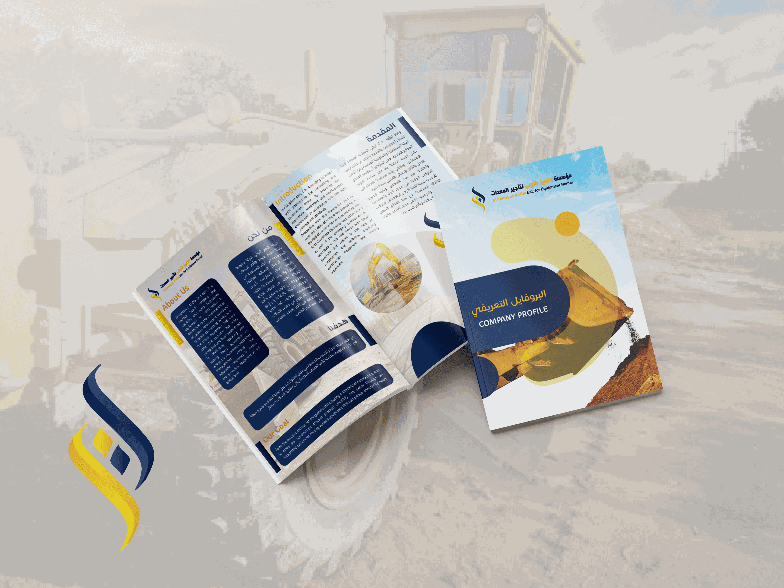 بروفايل شركة مقاولات