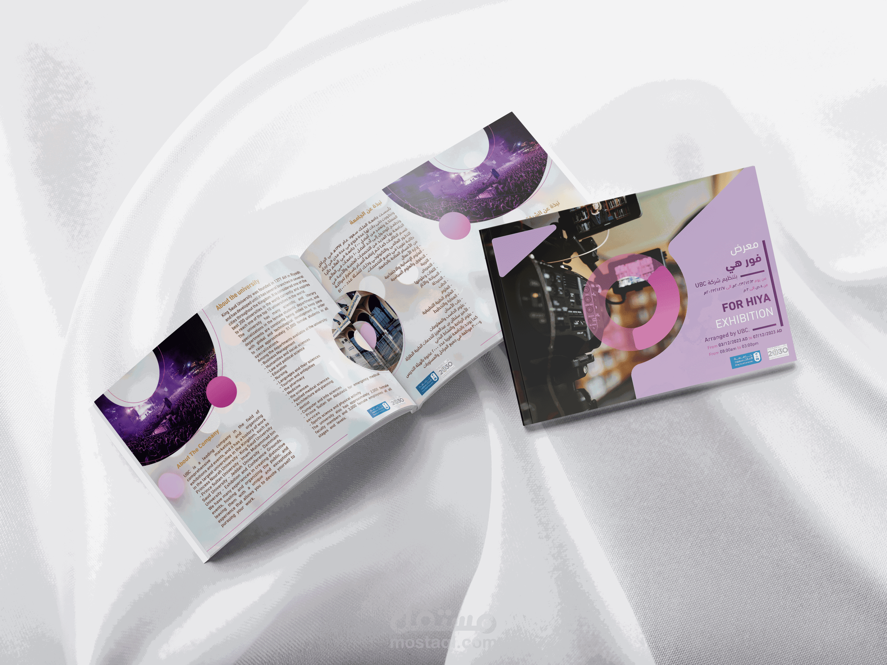 بروفايل شركة تنظيم معارض ومؤتمرات