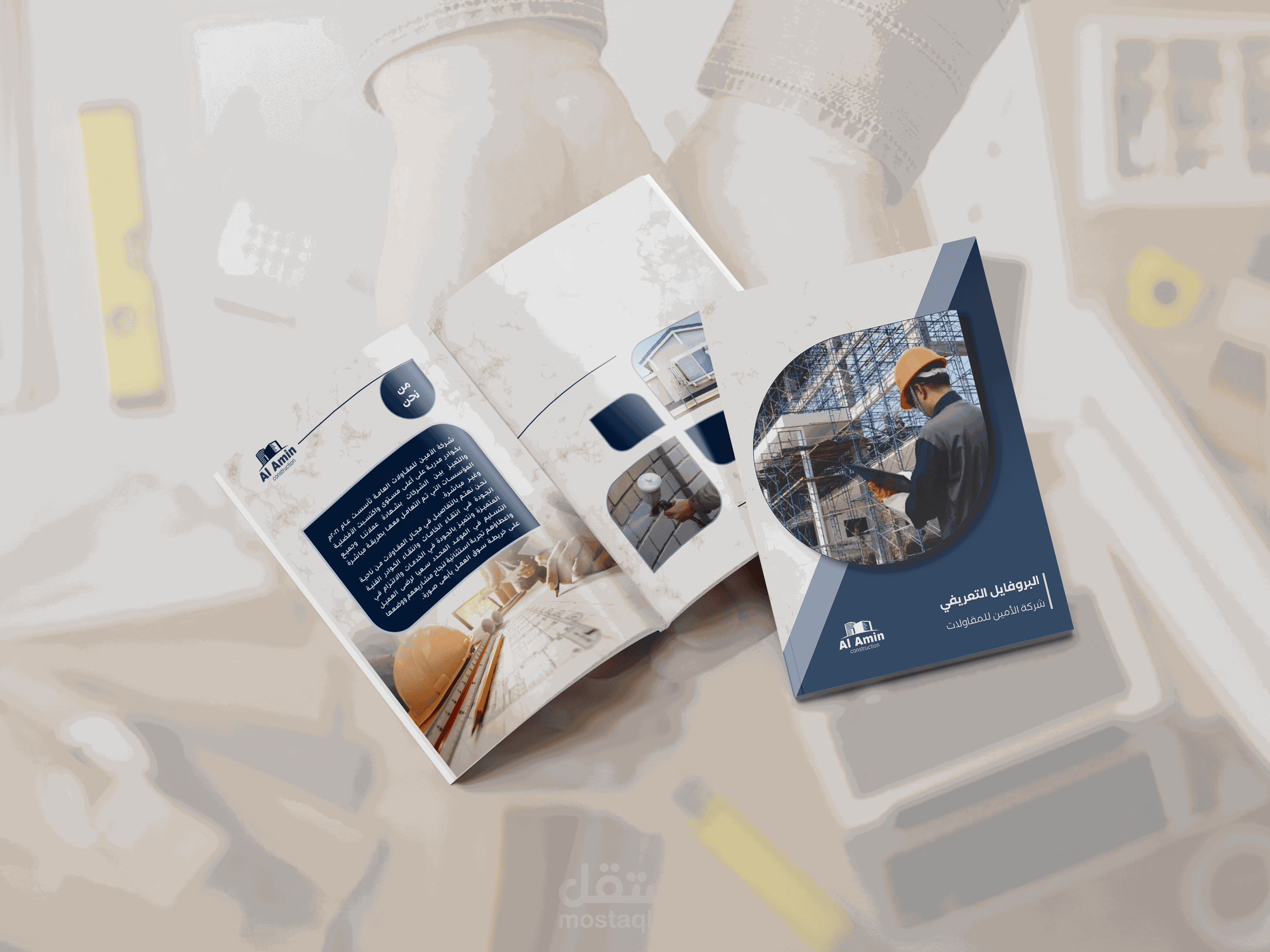 بروفايل شركة مقاولات